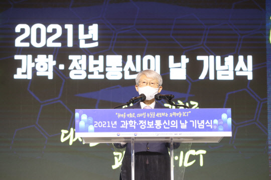 최기영 과기정통부 장관이 20일 서울 동대문디자인플라자에서 열린 '2021년 과학·정보통신의 날 기념식'에서 축사를 하고 있다. 과기정통부 제공